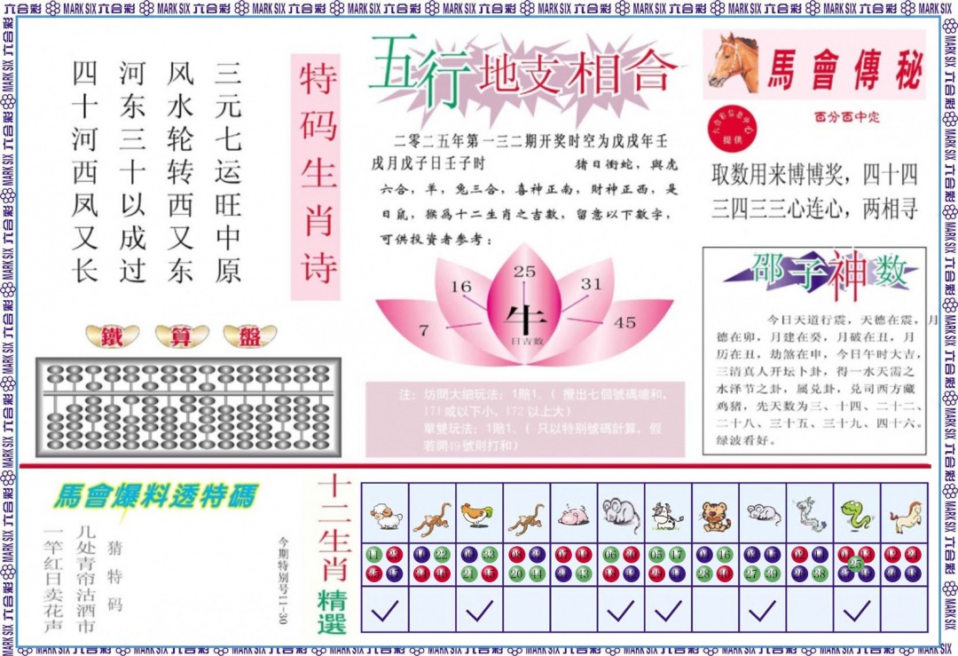 132期马会财经B[图]