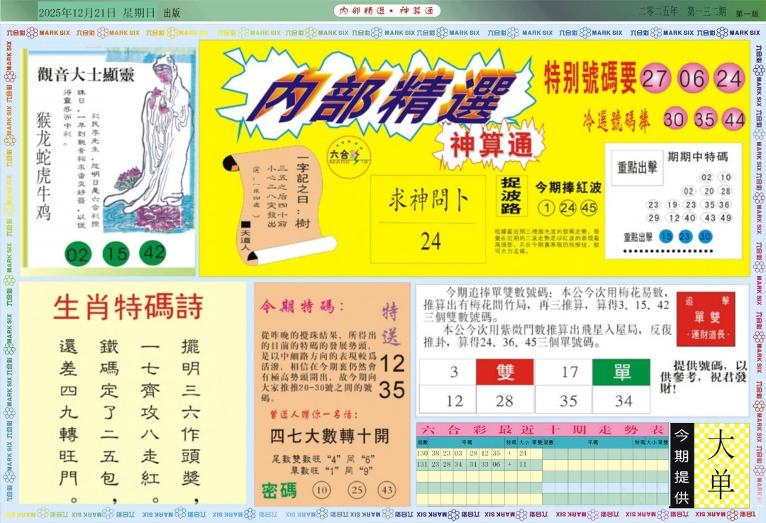 132期内部精选A[图]