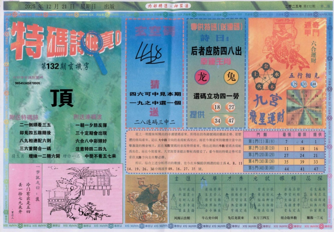 132期内部精选B[图]