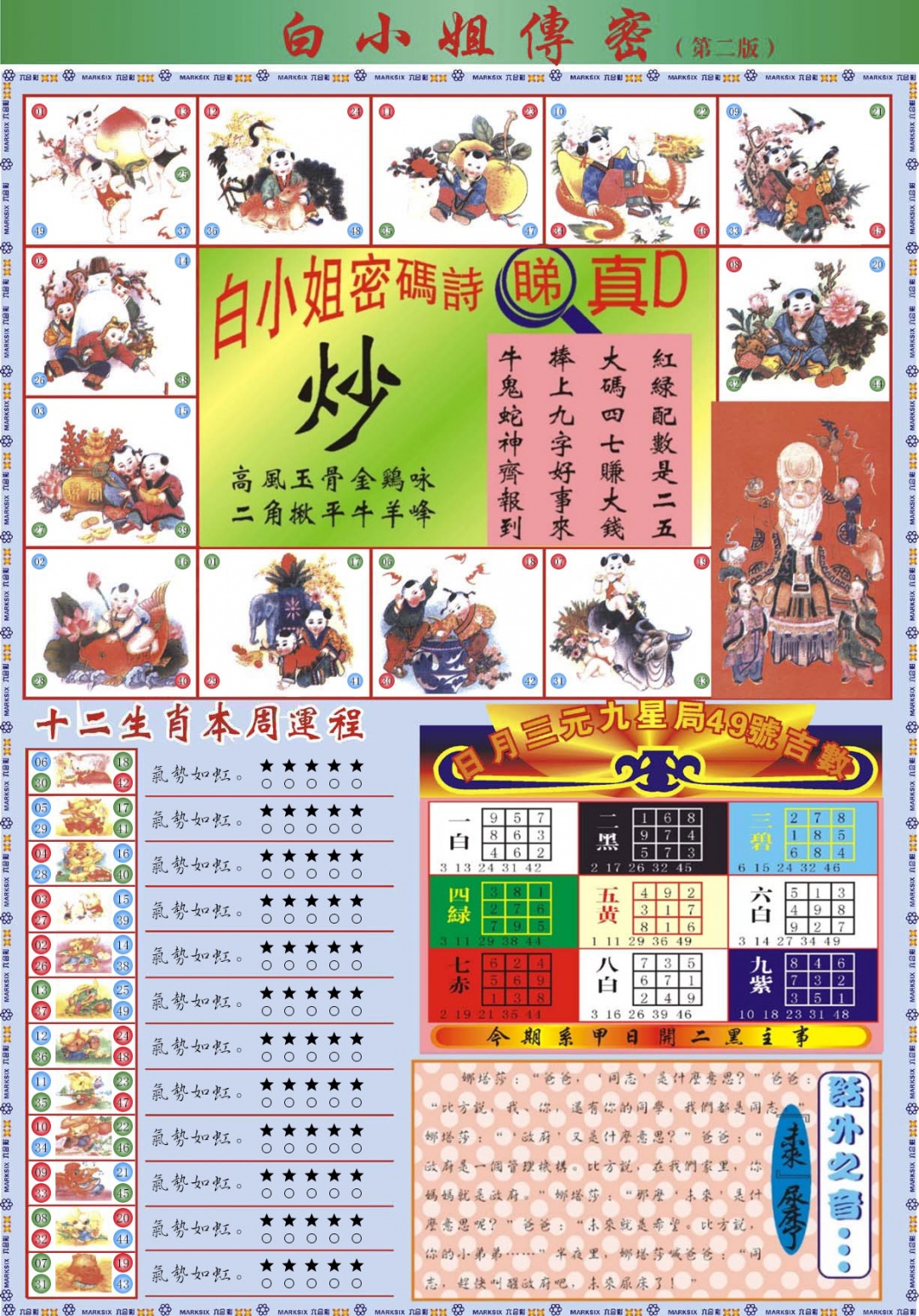 132期白小姐祺袍B加大版[图]